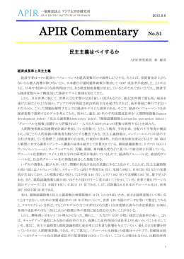 APIR Commentary No.51