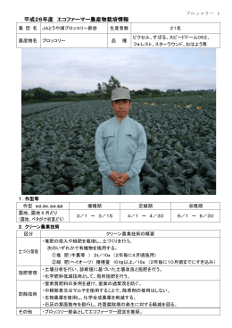 ブロッコリー - JAとうや湖