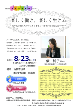 俵 純子