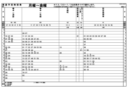 平日 - 西肥自動車