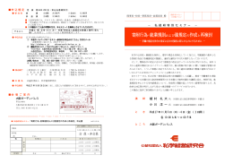 寄附行為・就業規則および諸規定の作成と再検討