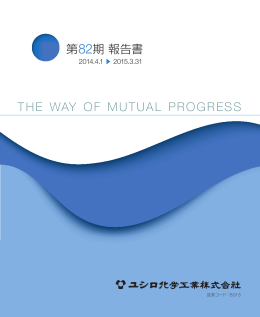 第82期報告書を掲載しました。2015.6.25