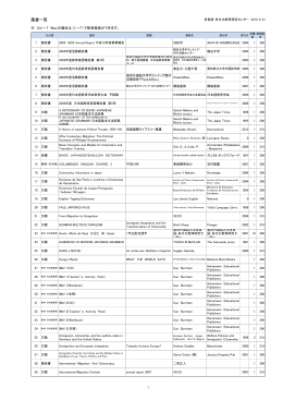 蔵書一覧 - 東京外国語大学