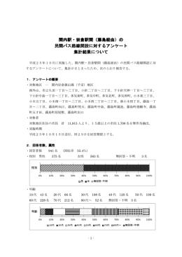 間内駅・岩倉駅間（藤島経由）