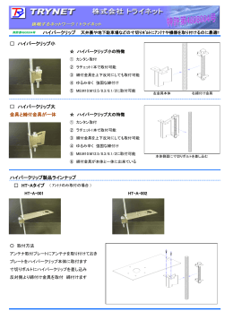 ハイパークリップカタログ