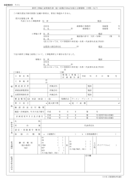別記様式5 その1 鉄骨工事施工結果報告書（延べ面積が500  を超える
