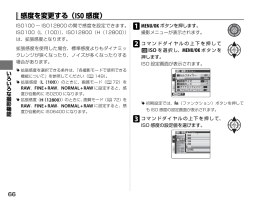 感度を変更する（ISO 感度）