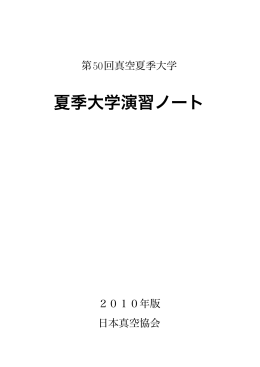 演習問題の解答PDFファイル