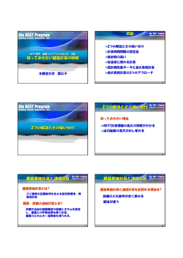 the BEST Program the BEST Program