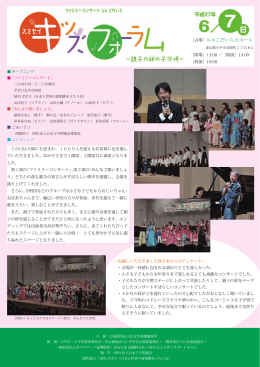 ［会場］ルネこだいら大ホール