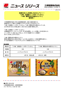 16枚 北海道コーンポタージュせん