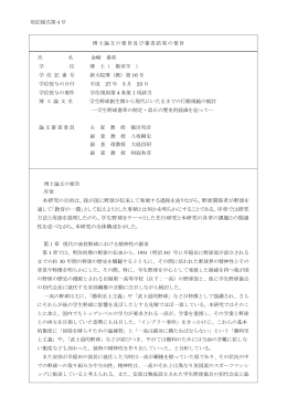 序章 本研究の目的は、我が国に野球が伝来して発展する過程を辿り