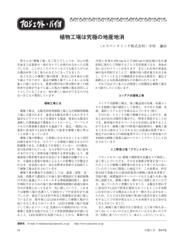 植物工場は究極の地産地消