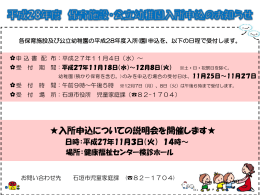 各保育施設及び公立幼稚園