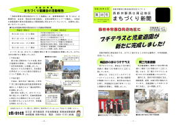 平成25年3月まちづくり新聞33号（PDF：895KB）