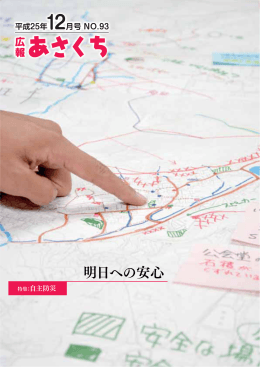 平成25年12月号［No.93］