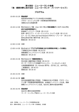 プログラムはコチラ