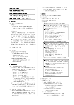 北広島町立新庄小学校 北広島町立新庄小学校 北広島町立新庄