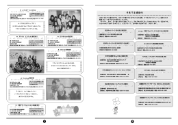 NPO法人 子育てネットワークバルボンさん（新庄市） 託児ネットワーク