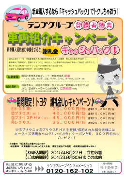 ①トヨタ車： ②プリウス（※）： ④レクサス：