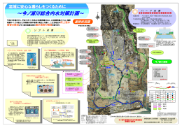 今ノ浦総合内水対策計画H24.3（PDF 880KB）