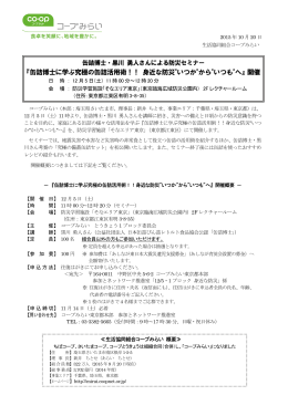 （土）、缶詰博士・黒川 勇人さんによる防災セミナーを開催