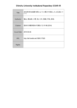 Shinshu University Institutional Repository SOAR-IR