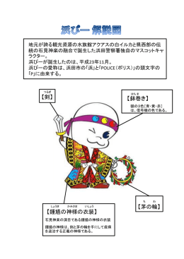 【茅の輪】 【鍾馗の神様の衣装】 【剣】 【鉢巻き】