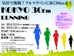 PowerPoint プレゼンテーション - アウトドアスポーツクラブ｜トラック