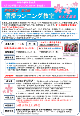 15名 申込締切 10月17日（土）18時迄