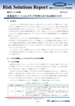 2013年4月 - 銀泉株式会社