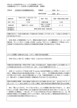 授業案 - CoREF