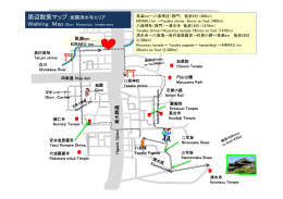 周辺散策マップ：祇園清水寺エリア