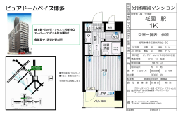 駅 祇園 ピュアドームベイス博多