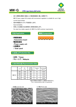 ・車載配線板 /Automotive board ・電源配線板 /Power supply unit