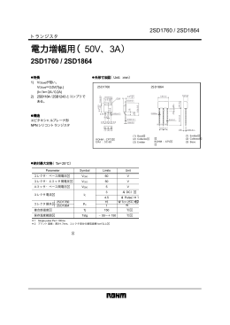 2SD1760 / 2SD1864