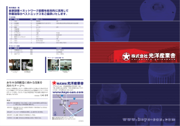 会社案内PDF（664KB）