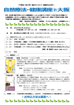 ！お申込方法は裏面へ！