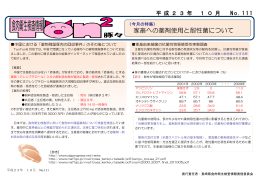 「家畜への薬剤使用と耐性菌」［PDFファイル／178KB］
