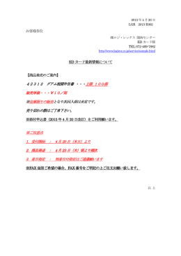42312 グアム税関申告書 ・・・ 上限 100部 販売単価・・・￥10／部