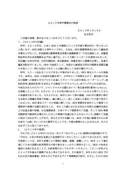 兒玉大使の新年挨拶はこちらから（PDF）