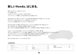 Honda FIT Press Information