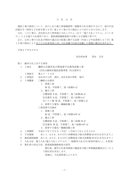 鎌研山交番所及び南部看守交番所改築工事