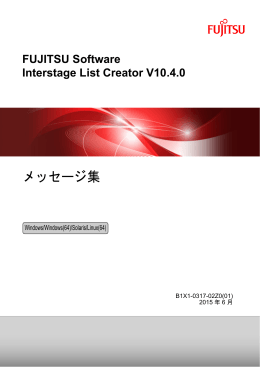 メッセージ集 - Fujitsu