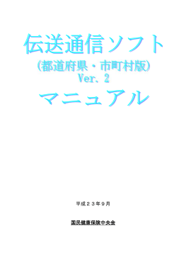 （都道府県・市町村版）[PDF文書/14.2MB]