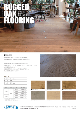 RUGGED OAK FLOORING