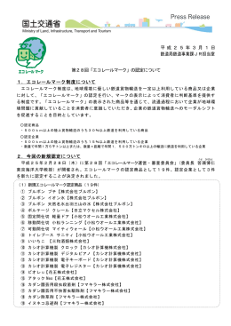 （平成25年）3月（PDF）