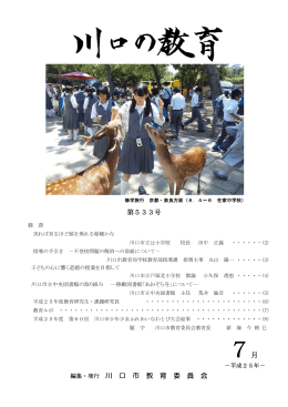 7月号