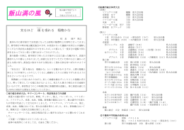 9月号 - 船橋市
