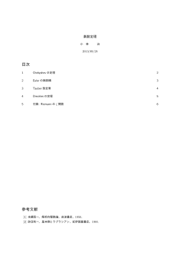 素数定理